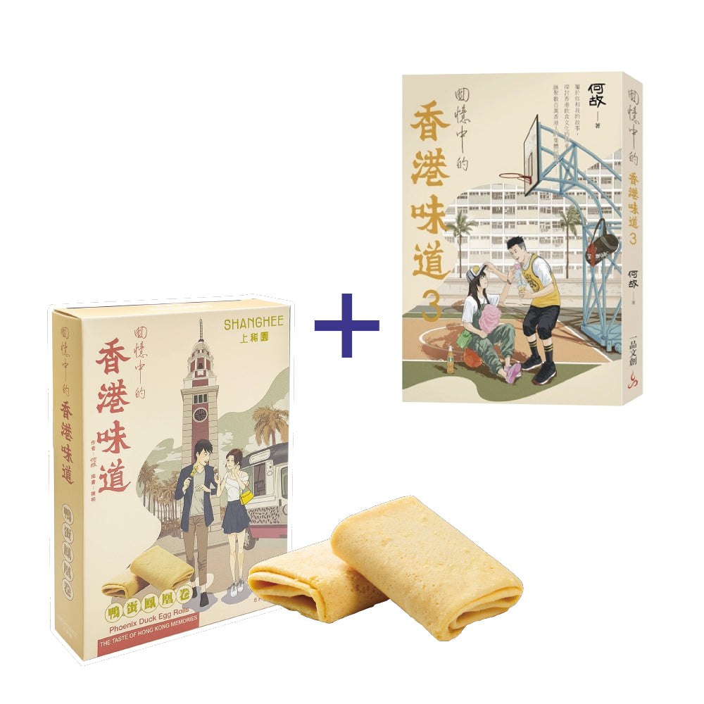 Combination 3 (Hong Kong flavor 3 + duck egg Phoenix roll 6 pieces)
