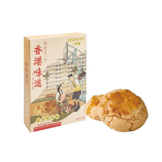 懷舊鴨蛋酥 Taste Of HK Memories_Duck Egg Yolk Cookies 6 件