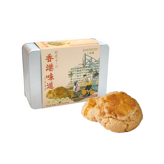 懷舊鴨蛋酥 Taste Of HK Memories_Duck Egg Yolk Cookies14 件
