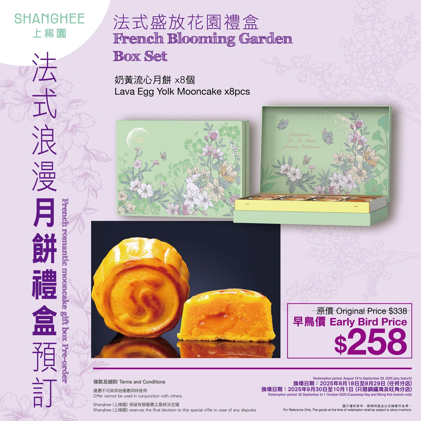 French Blooming Garden Box Set