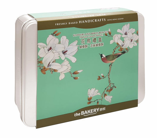 餅家 蝴蝶&芝麻蝴蝶禮盒
