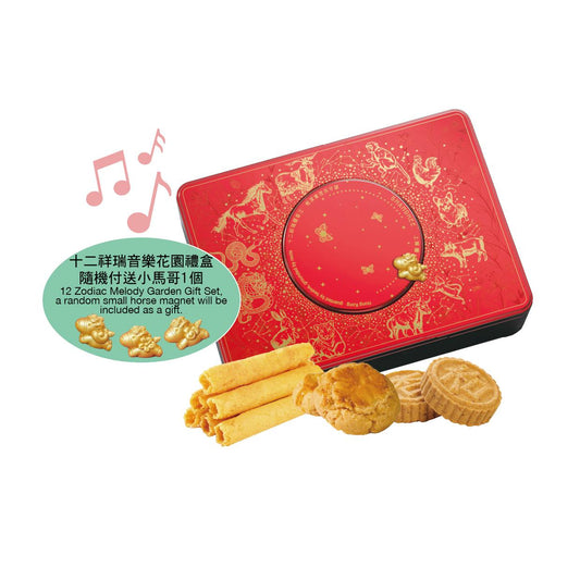 十二祥瑞音樂花園禮盒(紅色)